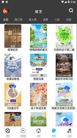 豌豆Pro官方正版软件下载