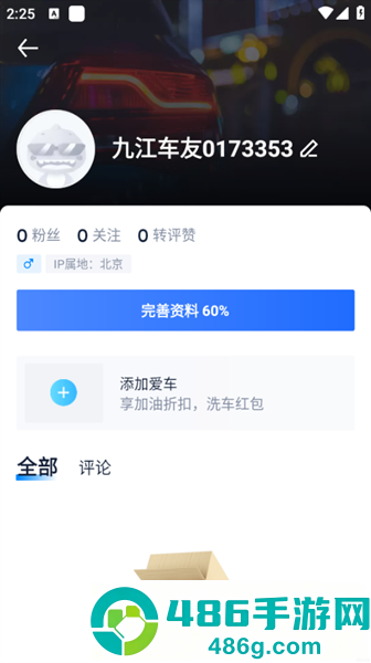 汽车之家app2026官方最新版汽车报价软件下载
