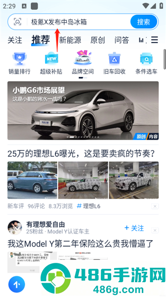 汽车之家app2026官方最新版汽车报价软件下载