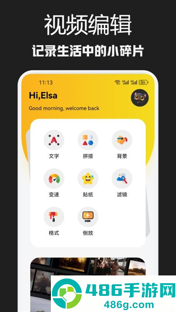 蒙太奇剪辑官方版