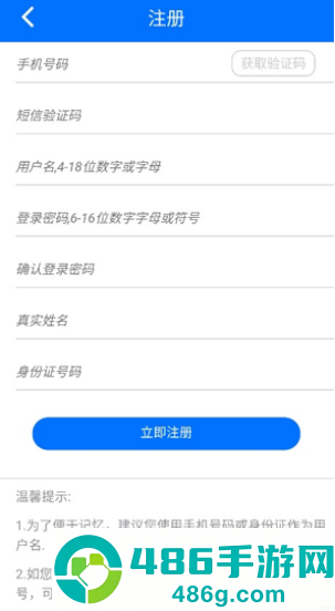 湘税社保app官方版下载