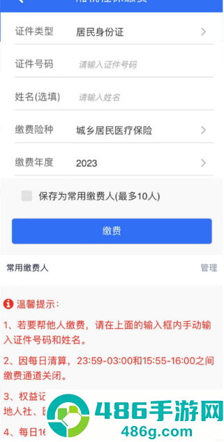 湘税社保app官方版下载