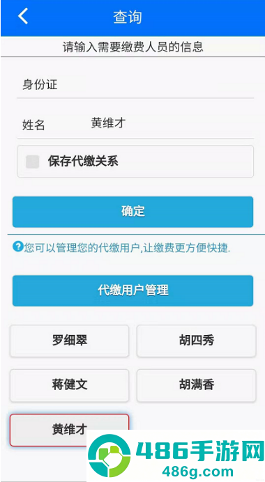 湘税社保app官方版下载