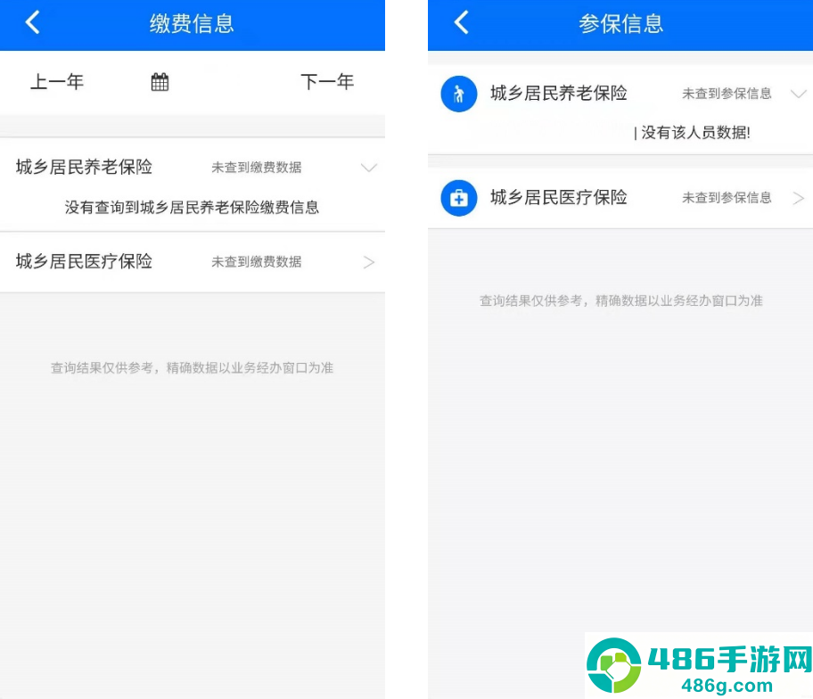 湘税社保app官方版下载