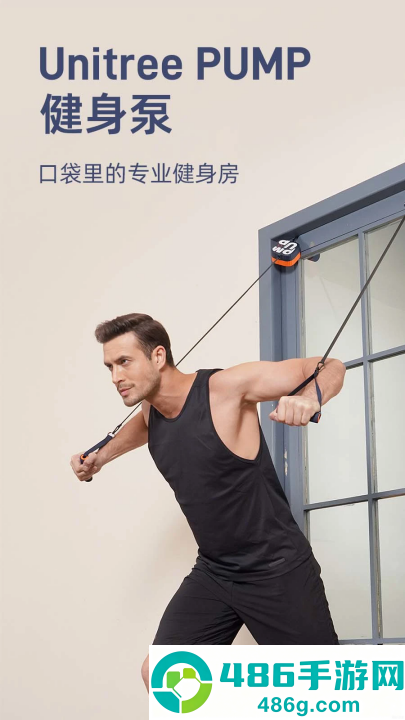 Unitree Pump软件
