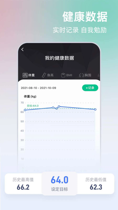 Unitree Pump软件