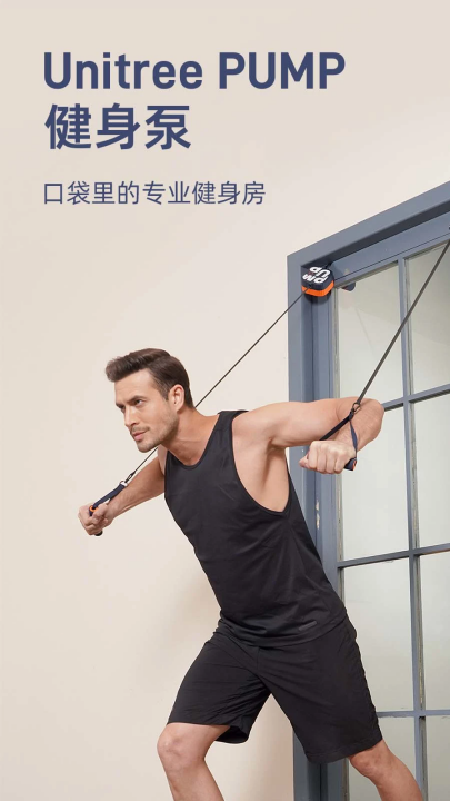 Unitree Pump软件