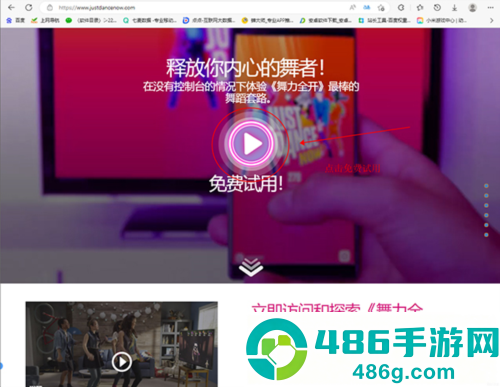 JustDanceNow2026下载安卓版