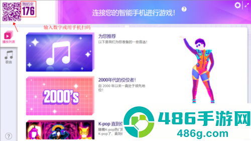 JustDanceNow2026下载安卓版
