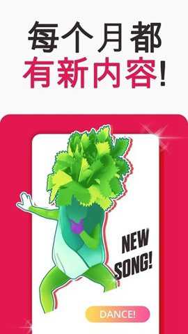 JustDanceNow2026下载安卓版