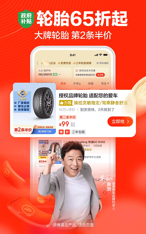 途虎养车app官网版下载