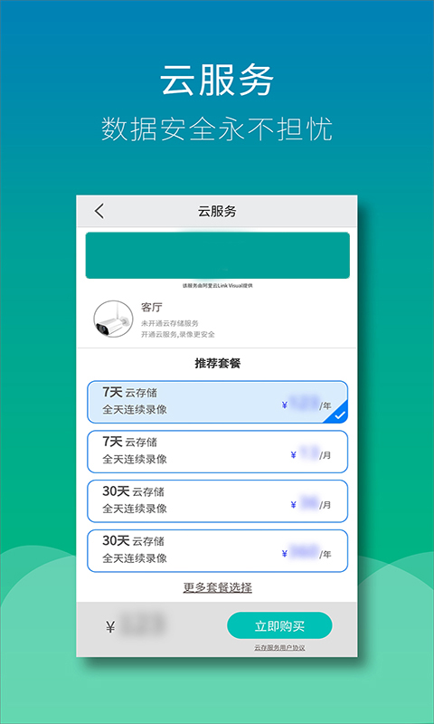wiseed app