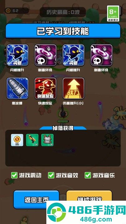 我的枪法特别准安卓版下载