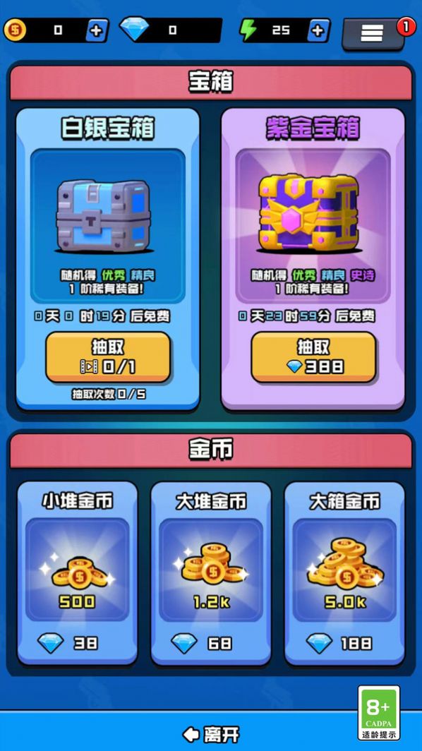 我的枪法特别准安卓版下载