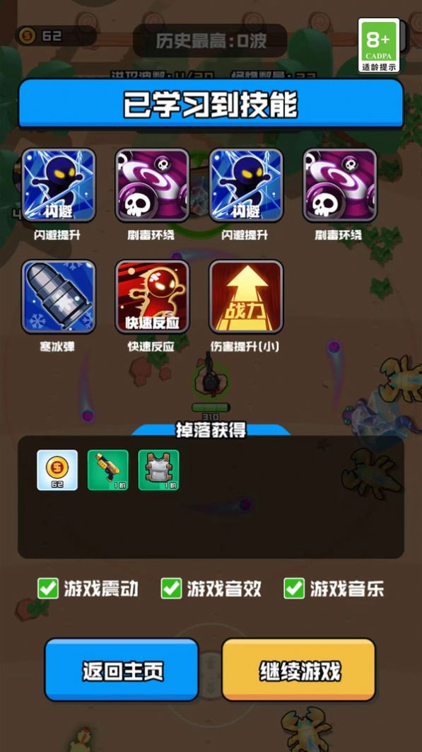 我的枪法特别准安卓版下载