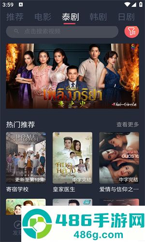 泰剧迷(泰圈)app官方版下载