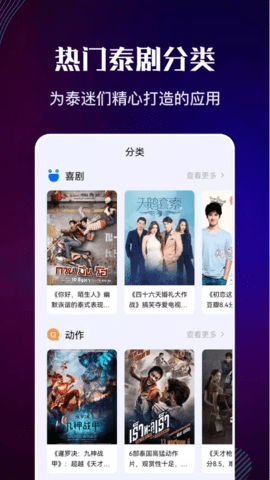 泰剧迷(泰圈)app官方版下载