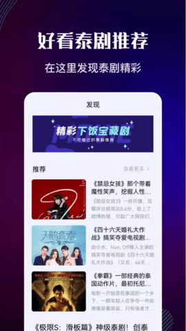 泰剧迷(泰圈)app官方版下载