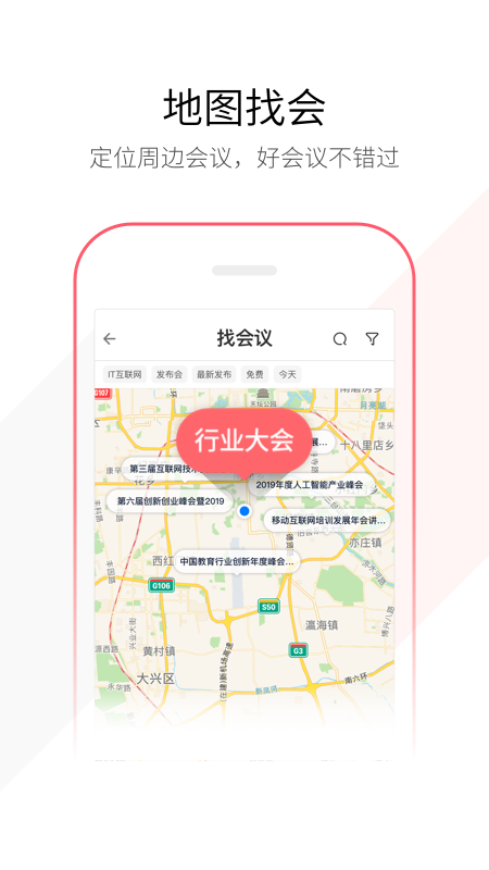 链会议app