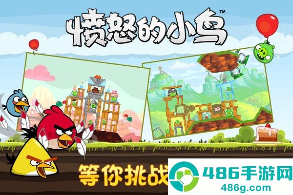 愤怒的小鸟官方正版下载