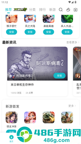 小米游戏中心app官方正版下载