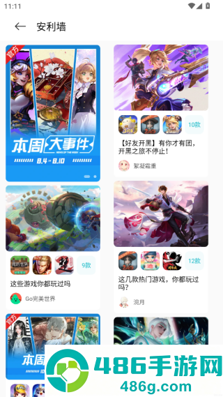 小米游戏中心app官方正版下载