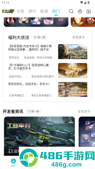 小米游戏中心app官方正版下载
