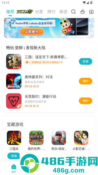 小米游戏中心app官方正版下载