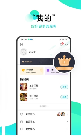 小米游戏中心app官方正版下载