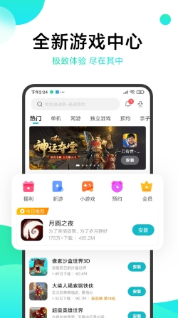 小米游戏中心app官方正版下载