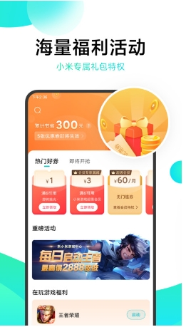 小米游戏中心app官方正版下载