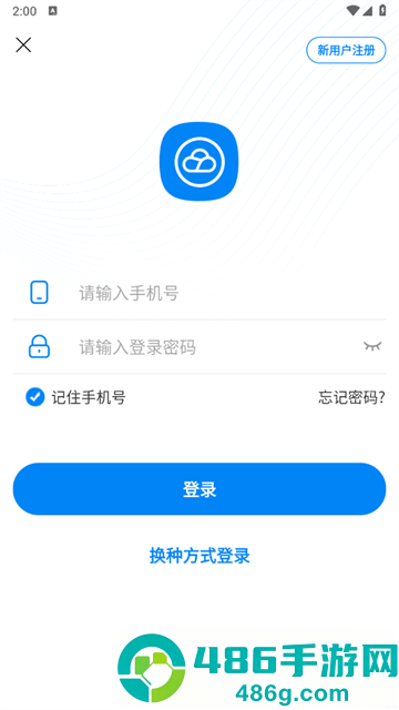智慧云管家app