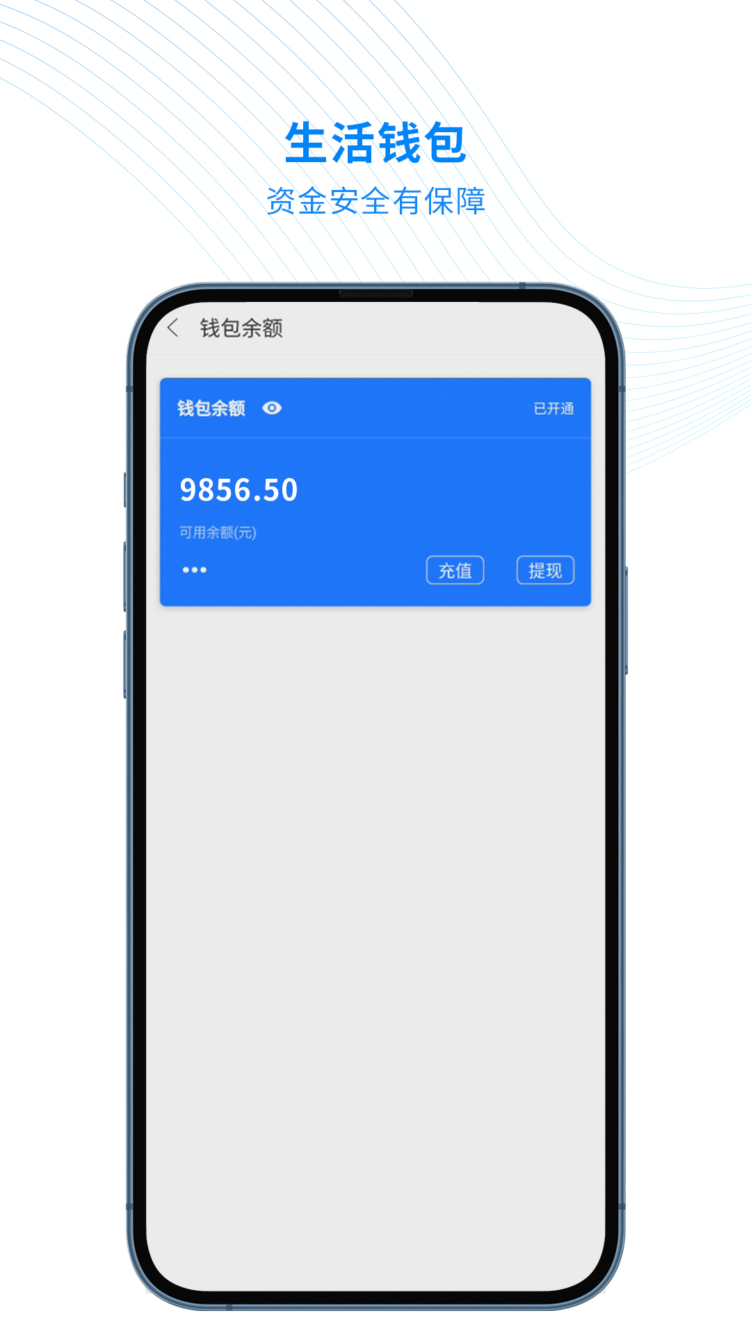 智慧云管家app