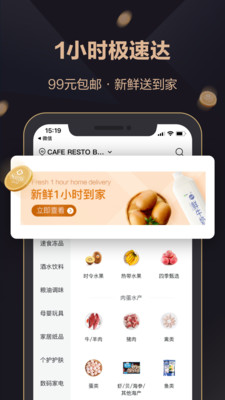 山姆超市网上购物软件手机app官方版下载