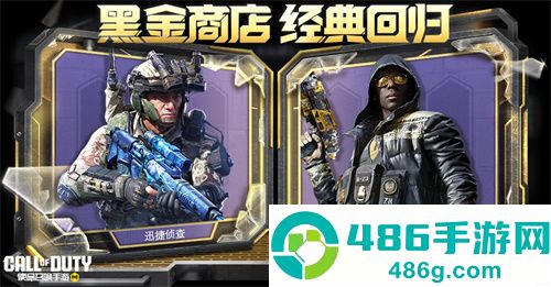 使命召唤官方正版下载