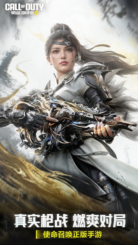 使命召唤官方正版下载