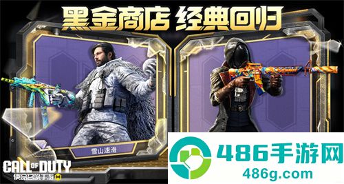 使命召唤官方正版下载