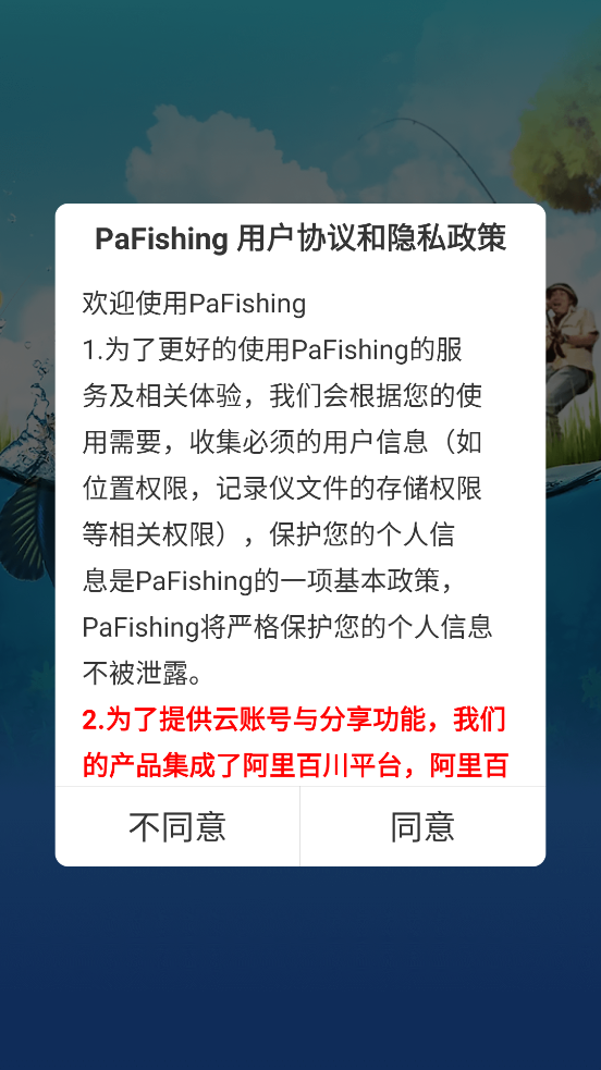pafishing官方正版下载