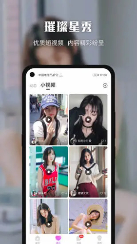 悦色视频app安卓最新版下载