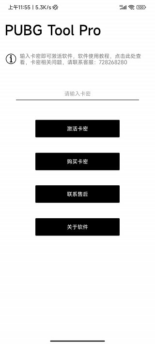比例助手修改器无黑边