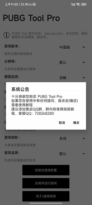 比例助手修改器无黑边