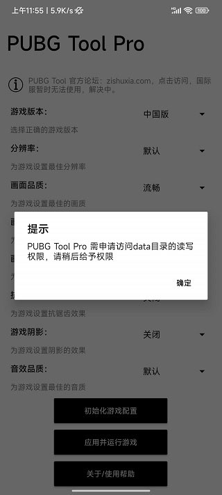 比例助手修改器无黑边