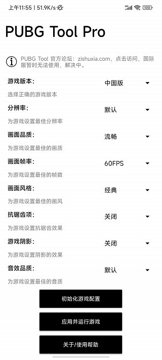 比例助手修改器无黑边