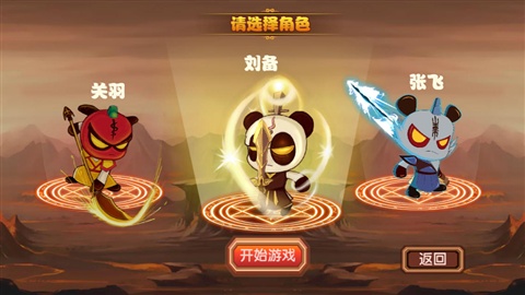 新三国小镇最新版下载