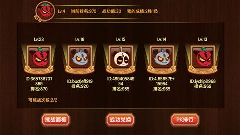 新三国小镇最新版下载