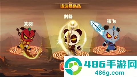 新三国小镇最新版下载