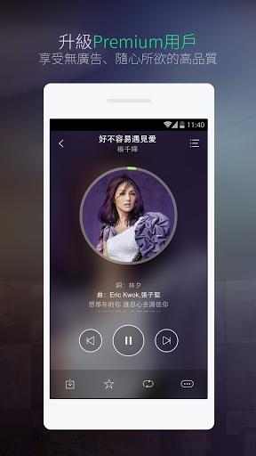 JOOX音乐软件