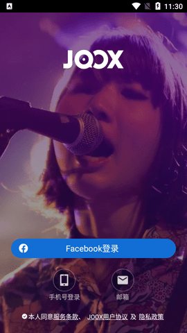 JOOX音乐软件