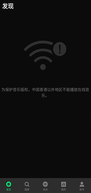 JOOX音乐软件