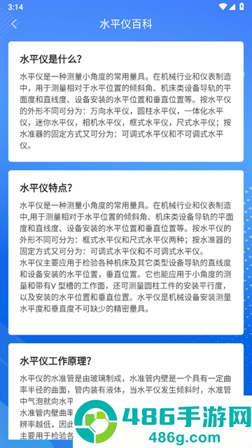 飞秒测量仪官方版